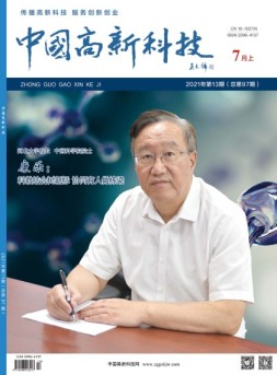 中国高新科技 21年7月上