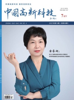 中国高新科技 21年7月下