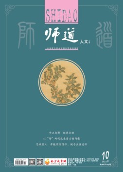 师道 21年10月号