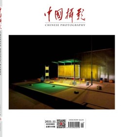 中国摄影 21年11月号