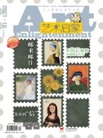 艺术启蒙 21年10月号
