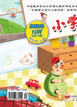 小学生作文低年级 21年10月号
