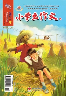 小学生作文中高年级 21年10月号