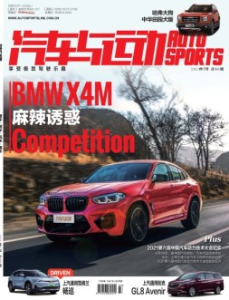 汽车与运动 21年7月号