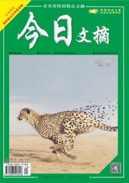 今日文摘 21年10月下