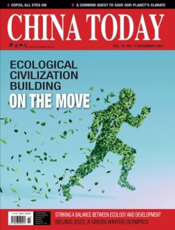 今日中国英文 21年11月号