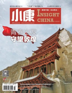 小康 21年9月号下