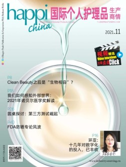 国际个人护理品生产商情 21年11月