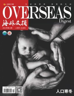 海外文摘 21年11月号