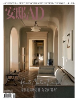 安邸AD 21年12月号