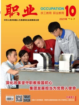 职业 21年10月下