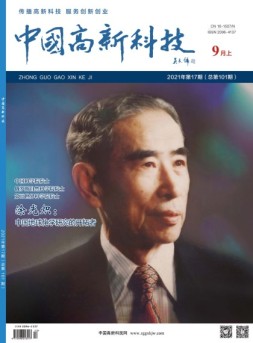 中国高新科技 21年9月上