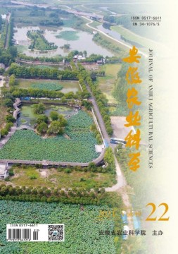 安徽农业科学 21年第22期