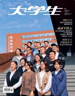 大学生 21年11月号