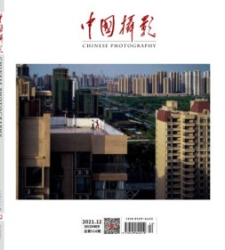 中国摄影 21年12月号
