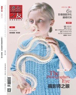 摄影之友 21年11月号