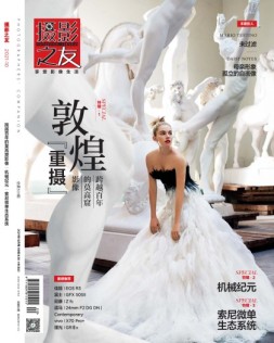 摄影之友 21年10月号