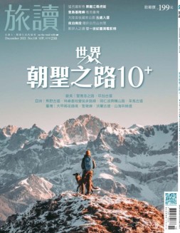 旅读 21年12月号