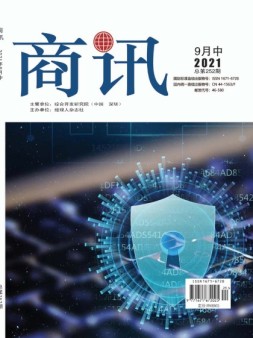 商讯 21年9月中