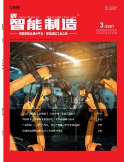 智能制造 21年第3期