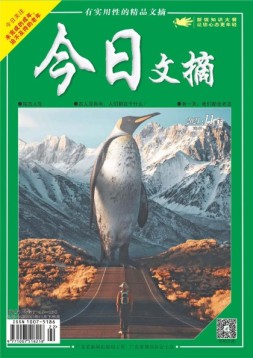 今日文摘 21年11月下