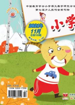 小学生作文低年级 21年11月号