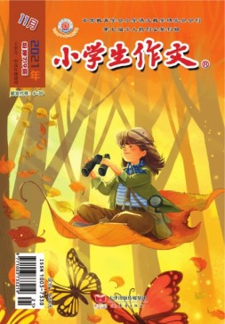 小学生作文中高年级 21年11月号