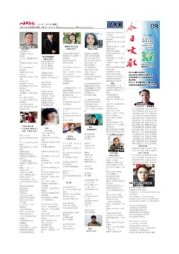 科学导报今日文教精选版 21年11月26日