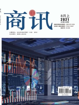 商讯 21年8月上