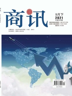 商讯 21年9月下