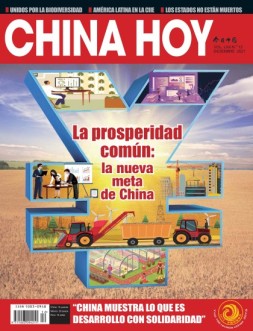 今日中国西班牙文 21年12月号