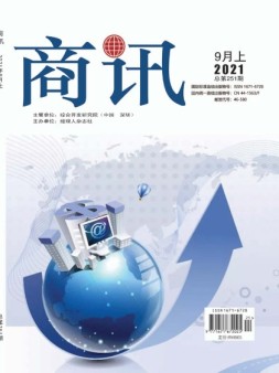 商讯 21年9月上