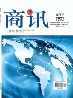 商讯 21年8月下