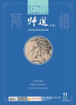 师道 21年11月号