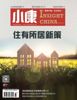 小康 21年11月号下