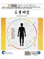 医学研究 21年第7期