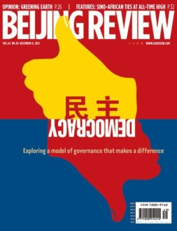 北京周报 21年第49期