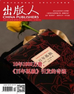 出版人 21年12月号