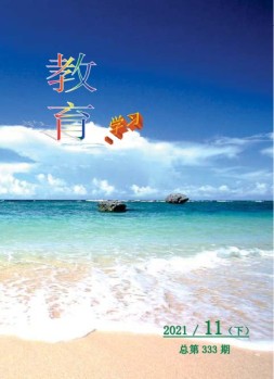 教育学习 21年第11期