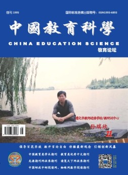 教育论坛 21年11月号