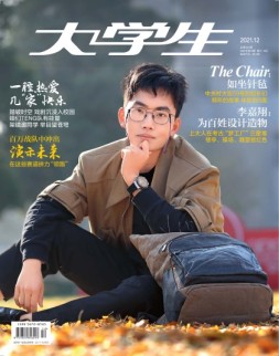 大学生 21年12月号