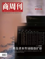 商周刊 21年第25期