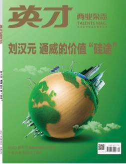 英才 21年8-9月号