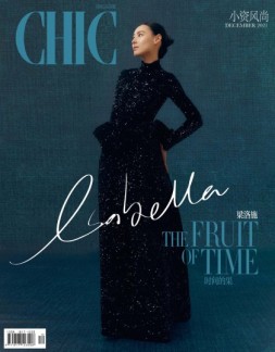 小资CHIC Tastyle&Trend21年12月号