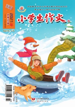 小学生作文中高年级 21年12月号