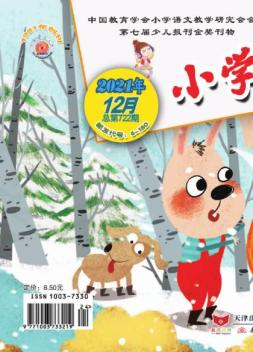 小学生作文低年级 21年12月号