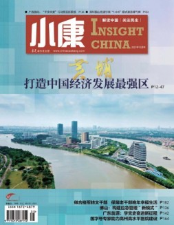 小康 21年12月号中