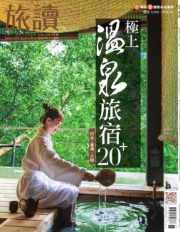 旅读 22年1月号