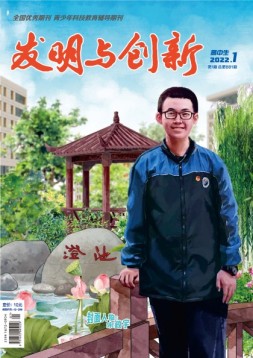 发明与创新·高中生 22年第1期