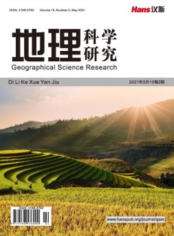地理科学研究 21年第2期